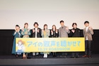 「アイの歌声を聴かせて」土屋太鳳が興津和幸らの演技に「心がモノクロからカラーに」