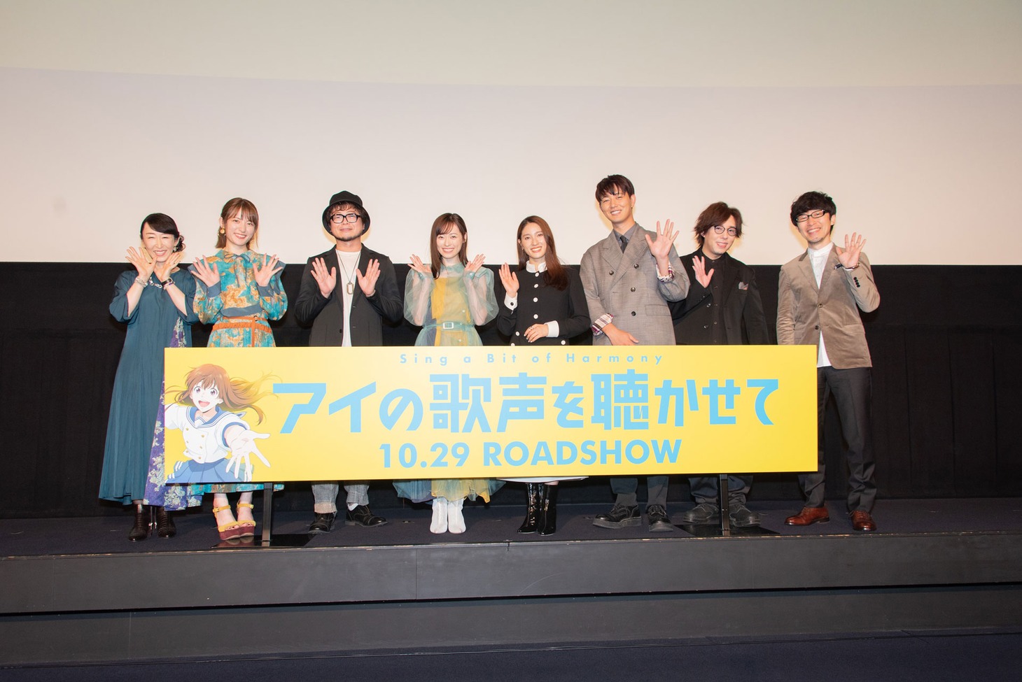 「アイの歌声を聴かせて」完成披露舞台挨拶の様子。