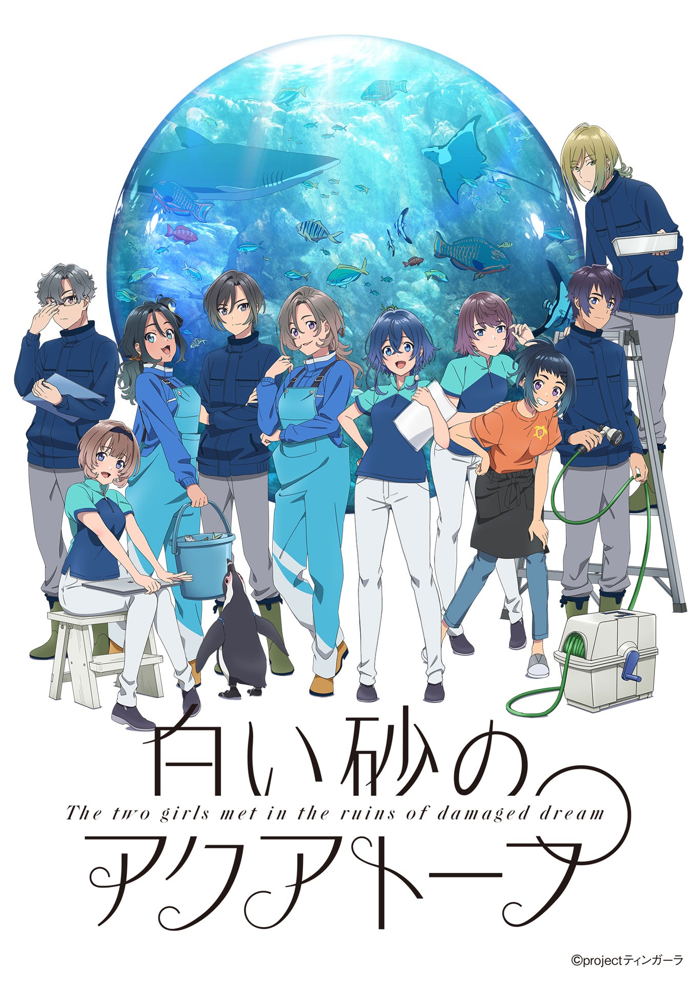 アニメ「白い砂のアクアトープ」第3弾キービジュアル
