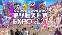 「アソビストア EXPO2021」ビジュアル