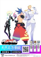 「プロメア 天然石万華鏡 -kaleidoscope-」ビジュアル