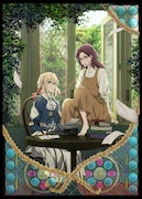 「ヴァイオレット・エヴァーガーデン 外伝 -永遠と自動手記人形-」 (c)暁佳奈・京都アニメーション/ヴァイオレット・エヴァーガーデン製作委員会
