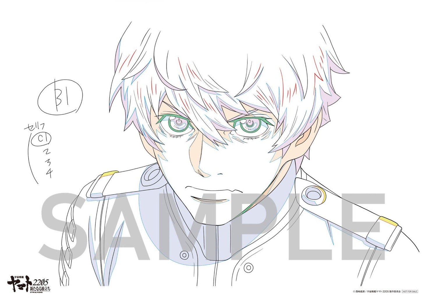公開3週目に配布されるキャラ原画。 (c)西﨑義展/宇宙戦艦ヤマト2205製作委員会