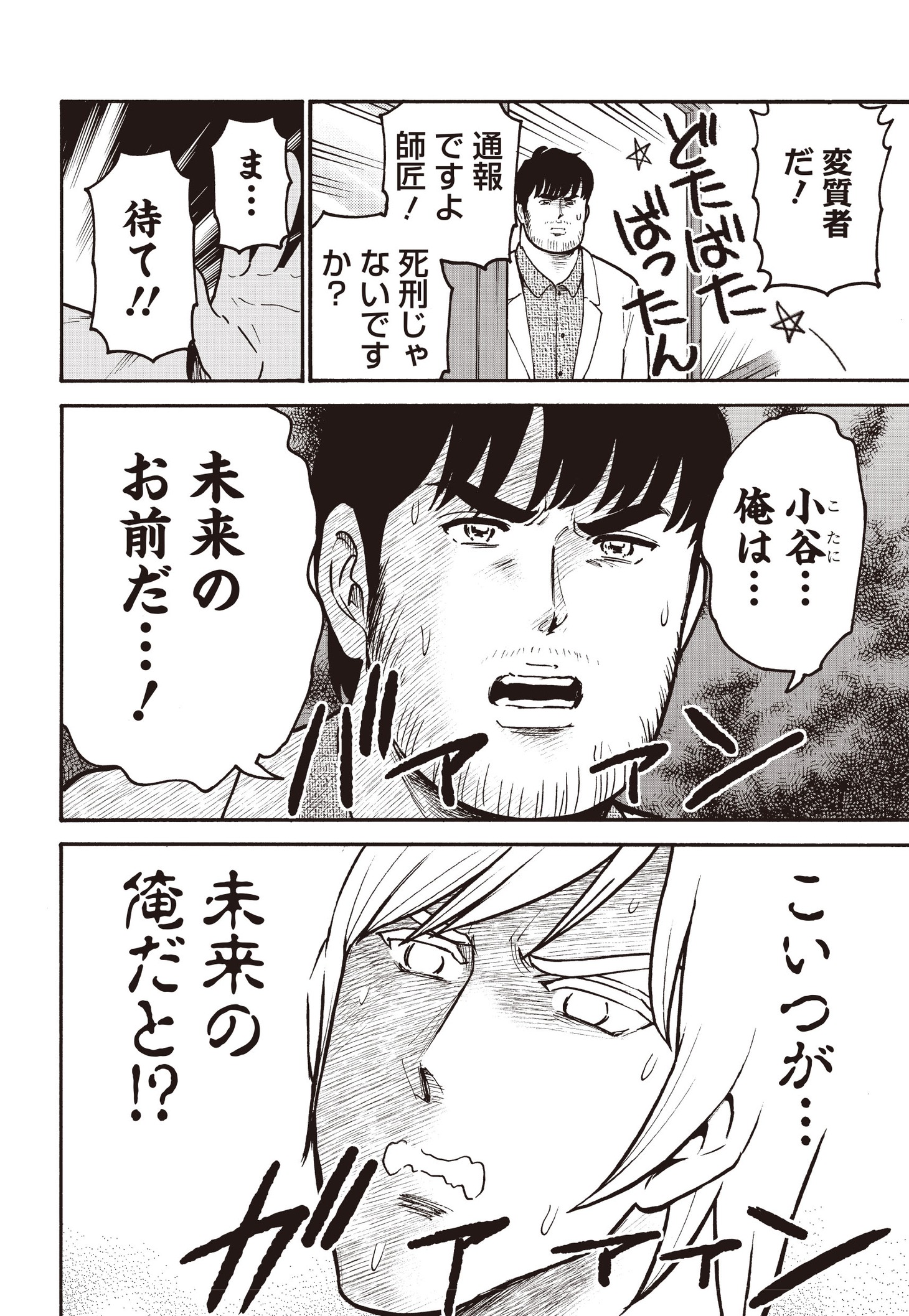 「邦画プレゼン女子高生　邦キチ！ 映子さん Season6」より。