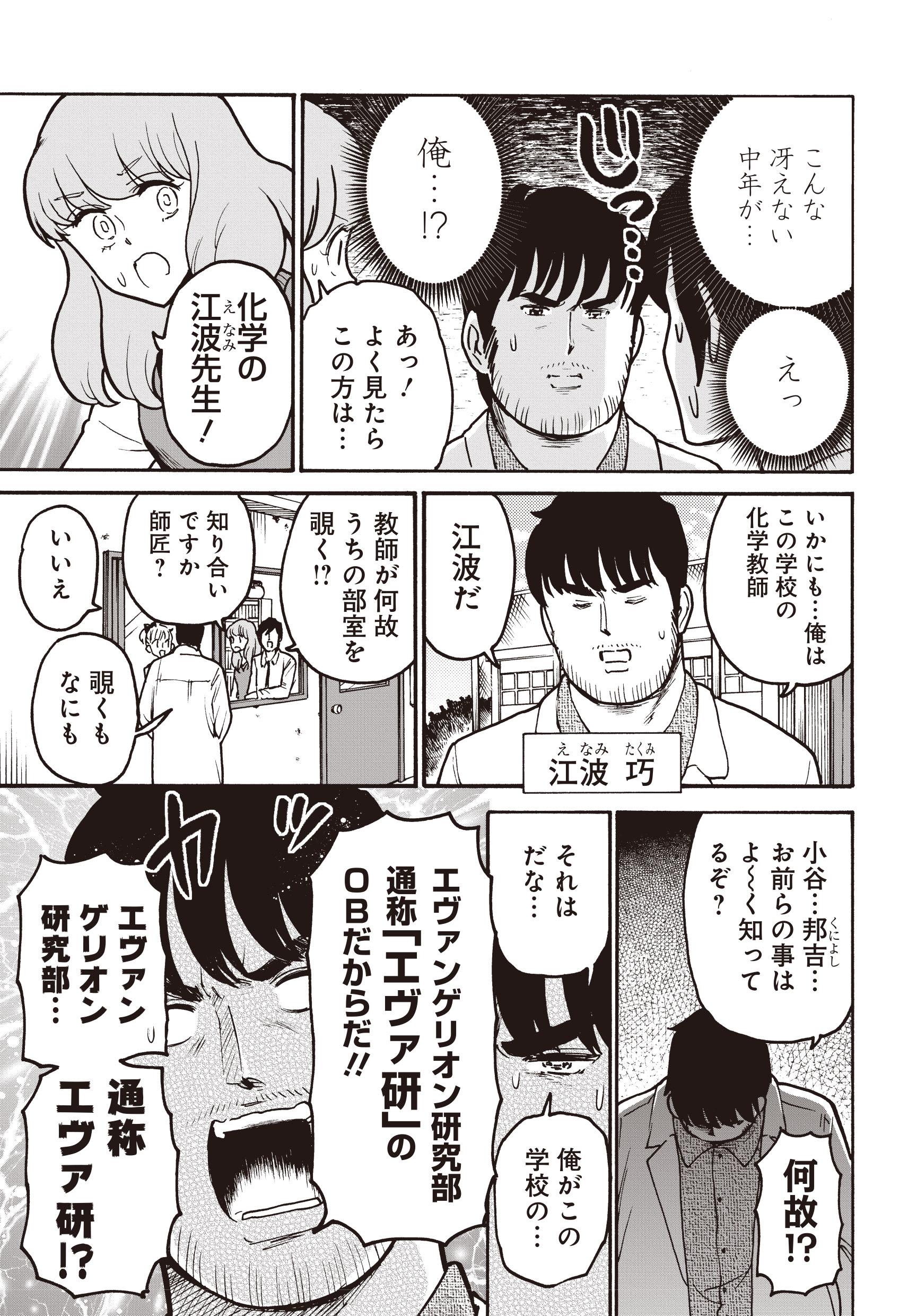 邦画プレゼン女子高生 邦キチ！ 映子さん Season6」より。 [画像