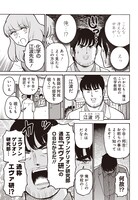 「邦画プレゼン女子高生　邦キチ！ 映子さん Season6」より。