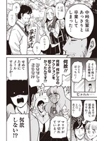 「邦画プレゼン女子高生　邦キチ！ 映子さん Season6」より。