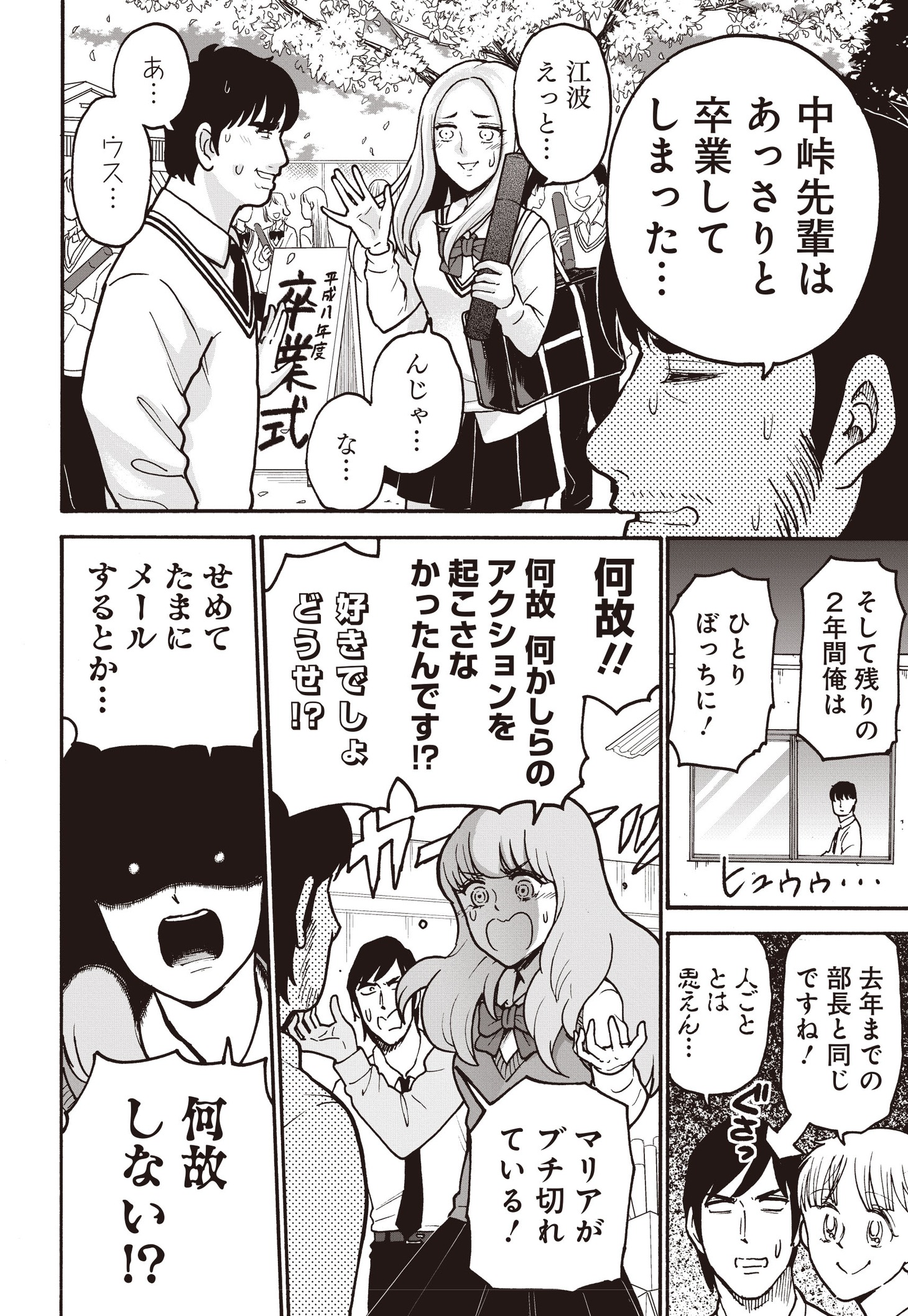 「邦画プレゼン女子高生　邦キチ！ 映子さん Season6」より。
