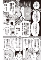 「邦画プレゼン女子高生　邦キチ！ 映子さん Season6」より。