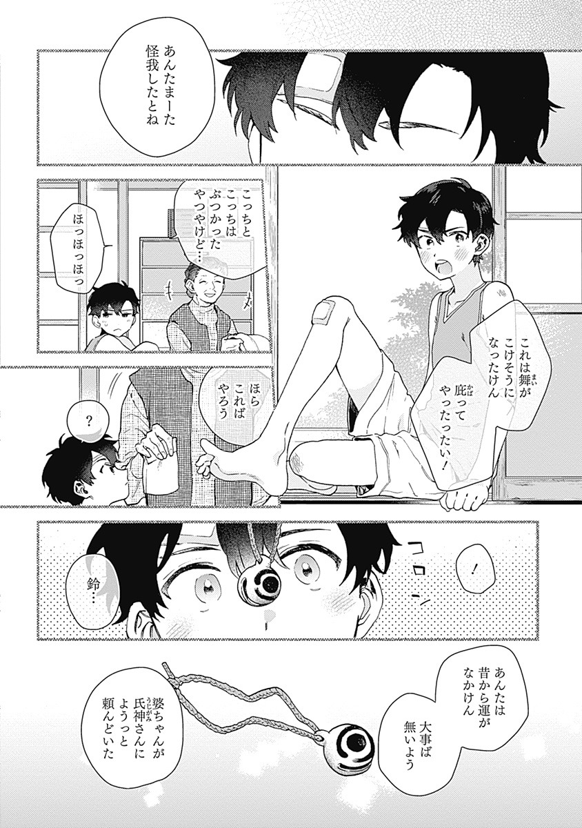 「守ってあげたい佐渡さん」より。