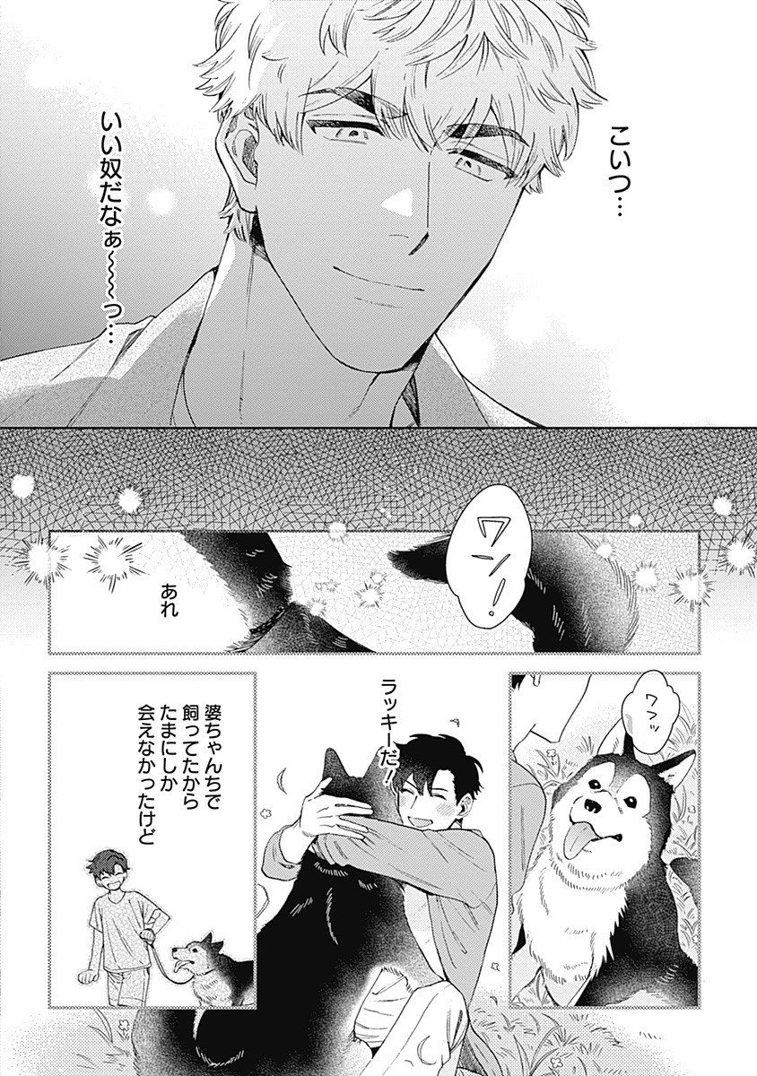 「守ってあげたい佐渡さん」より。