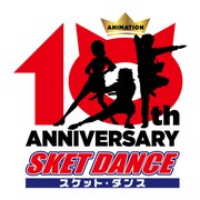TVアニメ「SKET DANCE」ロゴ