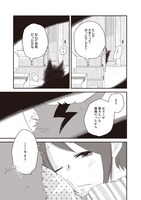 「わすれた猫とひと休み。」より。