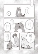 「わすれた猫とひと休み。」より。