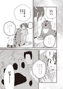 「わすれた猫とひと休み。」より。