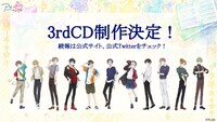 「アオペラ -aoppella!?-」より、3rdCD制作発表のバナー。