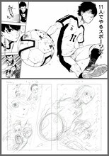 「ブルーロック」1巻収録第1話：「夢」より。上がノ村優介が作画した原稿、下が金城宗幸によるネーム。