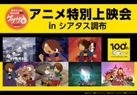 「ゲゲゲ忌 2021」アニメ上映会のビジュアル (c)水木プロ・東映アニメーション (c)水木プロ・フジテレビ・東映アニメーション