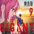 ジャンプで新鋭 川井十三の新連載 タカマガハラ 始動 コミックナタリー ジャンプで新鋭 川井十三の新連載 タカマガハラ 始動 コミックナタリー