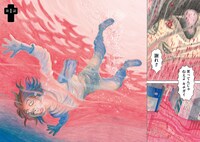 「ひとのこ」第1話より。