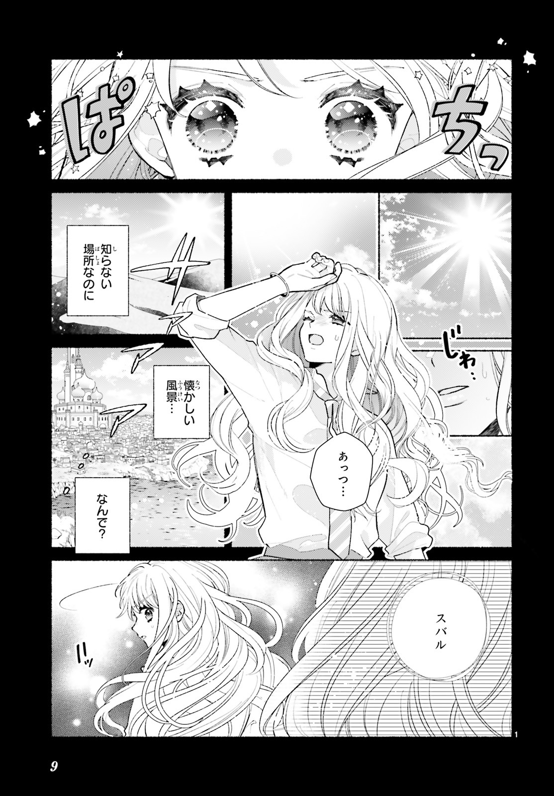 「千夜のキスできみを殺して」より。