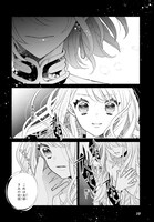 「千夜のキスできみを殺して」より。