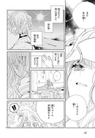 「千夜のキスできみを殺して」より。