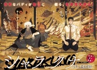 「シャラクナ ～怪奇心霊見聞録～」より。