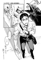 「シャラクナ ～怪奇心霊見聞録～」より。