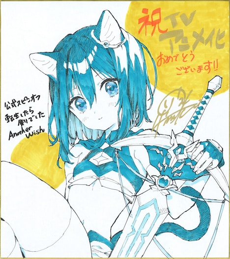 いのうえひなこの色紙。