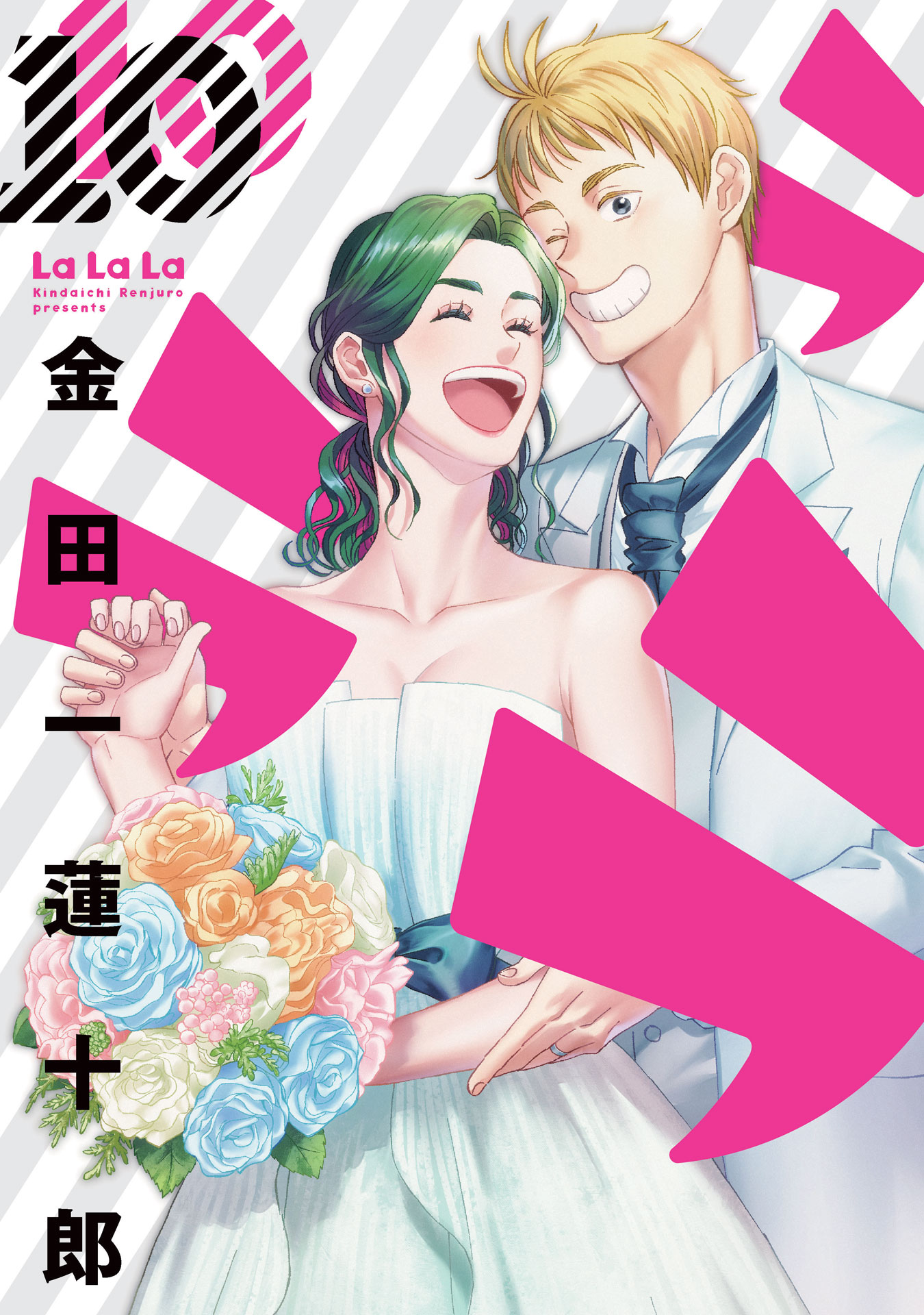 「ラララ」10巻 (c)Renjuro Kindaichi/SQUARE ENIX