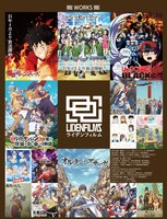 ライデンフィルムが手がけてきた作品のビジュアル一覧。