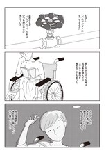 おくやまゆか「トイレの時間」