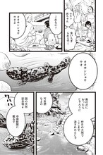 安永知澄「価値ある魚」