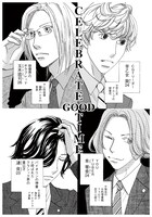 「クローバーmelodie」1巻より。(c)稚野鳥子/集英社