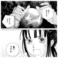 「クローバーmelodie」1巻より。(c)稚野鳥子/集英社