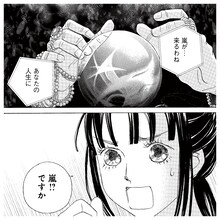 「クローバーmelodie」1巻より。(c)稚野鳥子/集英社