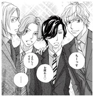 「クローバーmelodie」1巻より。(c)稚野鳥子/集英社