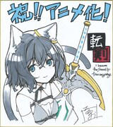 るろおの色紙。