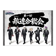 「僕のヒーローアカデミア 第一回 敵＜ヴィラン＞連合総会 布ポスター」