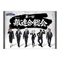 「僕のヒーローアカデミア 第一回 敵＜ヴィラン＞連合総会 布ポスター」