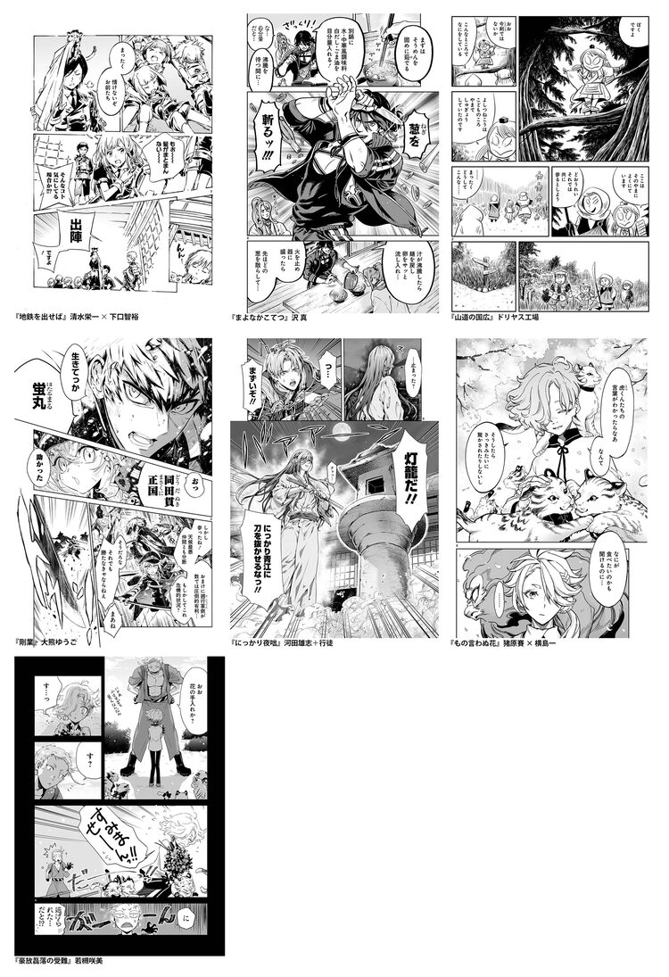 刀剣乱舞 ドリヤス工場 細野不二彦ら参加のアンソロが単行本に 特典フェアも Otatalk