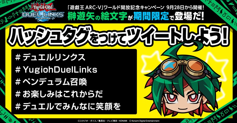 Twitterキャンペーンの詳細。