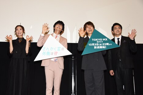 左から安済知佳、島崎信長、羽多野渉、三上哲。