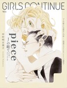GIRLS CONTINUE Vol.6バックカバー
