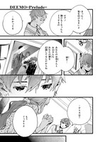「DEEMO -Prelude-」1巻より。
