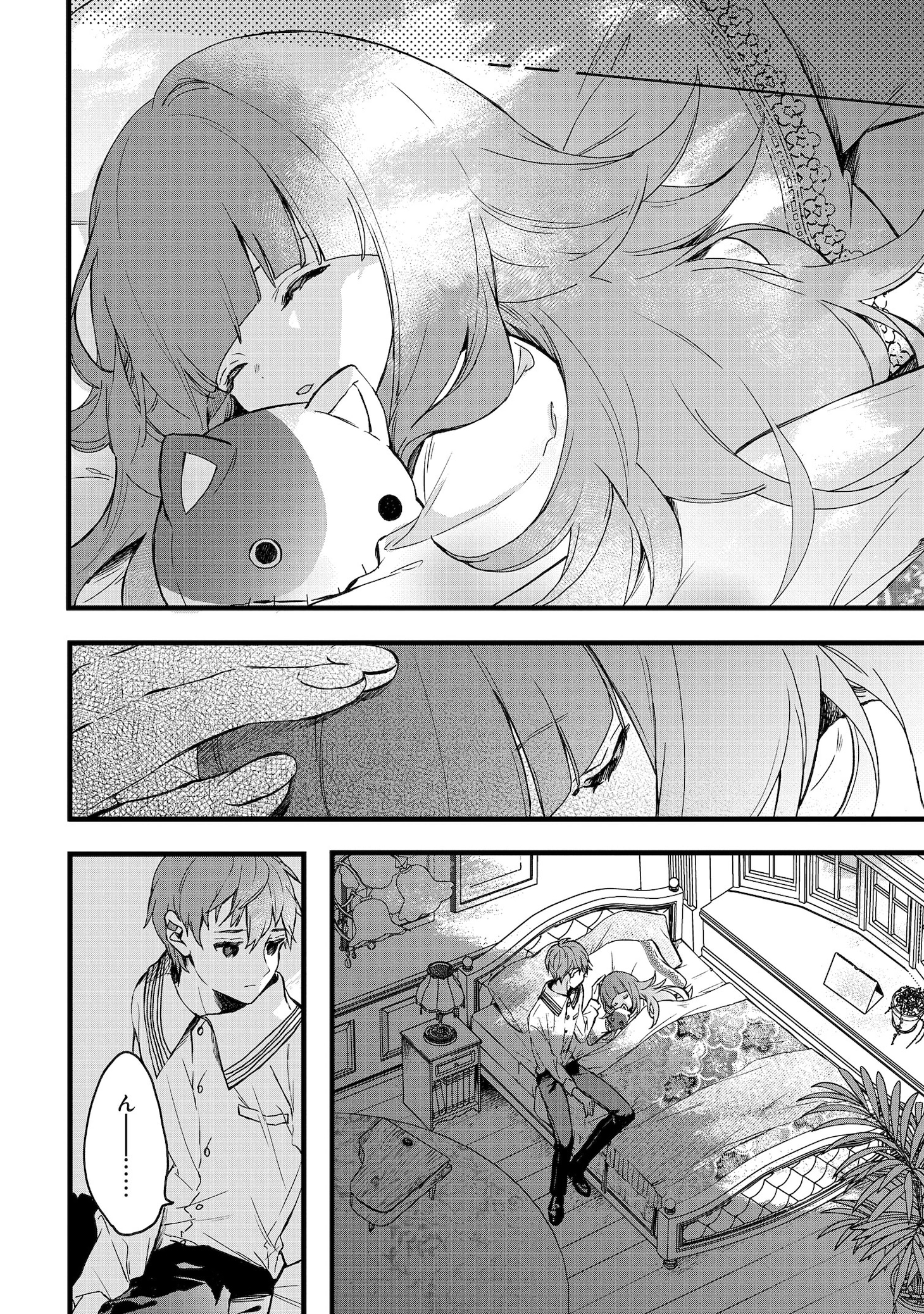 「DEEMO -Prelude-」1巻より。