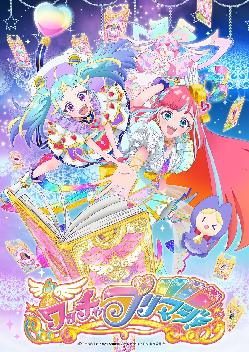 アニメ「ワッチャプリマジ！」ティザービジュアル