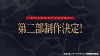 TVアニメ「現実主義勇者の王国再建記」第2部ティザーPVより。