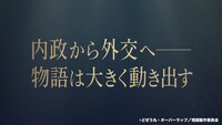 TVアニメ「現実主義勇者の王国再建記」第2部ティザーPVより。
